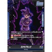 ゴクウブラック L ☆ FB01 ブースターパック『覚醒の鼓動』 FB01-0…